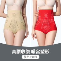 浪莎收腹内裤女纯棉裆抗菌高腰提臀强力收小肚子产后束腰塑身短裤 高腰塑形/纯棉裆/2条肤色1红色1 M适合80-110斤