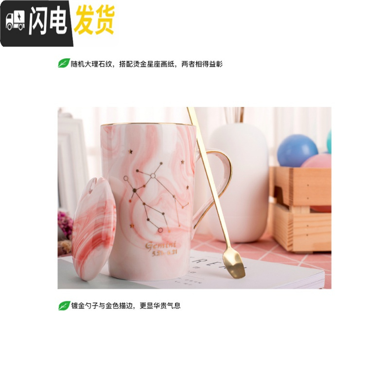 三维工匠星座ins创意马克杯带盖勺个性陶瓷喝水杯子女情侣潮流家用咖啡杯