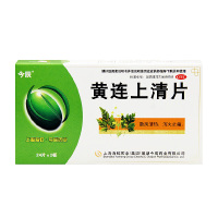 今辰 黄连上清片 48片 散风清热,泻火止痛。