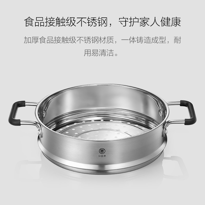 知吾煮汤锅蒸笼蒸格电磁炉家用蒸屉架篦子26cm不锈钢通用圆形蒸笼