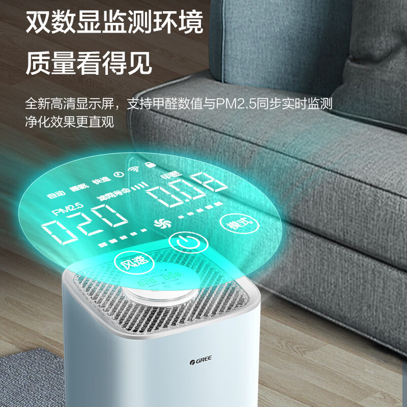 格力(GREE)空气净化器KJ520G-A01 甲醛数显 家用除甲醛 办公室除细菌 除PM2.5 低音 智能wifi控制