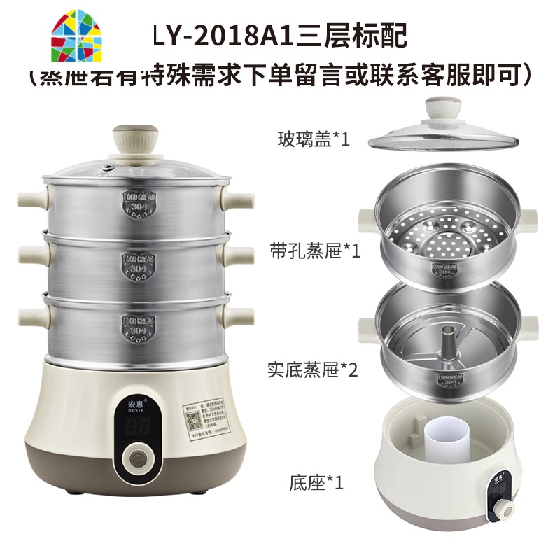 快速节能蒸汽锅组合电蒸锅304不锈钢家用多层小型定时小蒸锅 FENGHOU 五层（实盘3层+带孔屉2层）