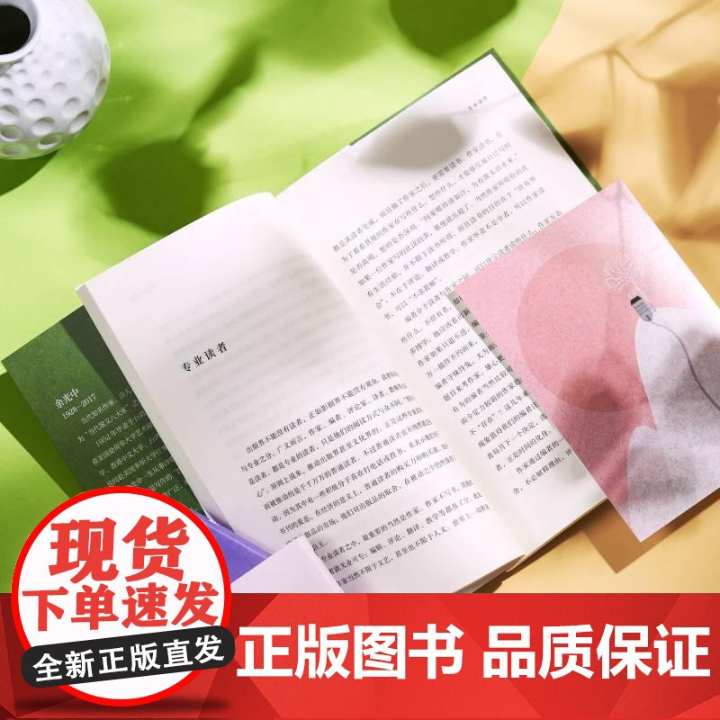 余光中旅人四书:凭一张地图 当代文学大家余光中散文代表作全新典藏版。多看他人,多阅他乡,不但可以认识世界,亦可以认识自己高清大图