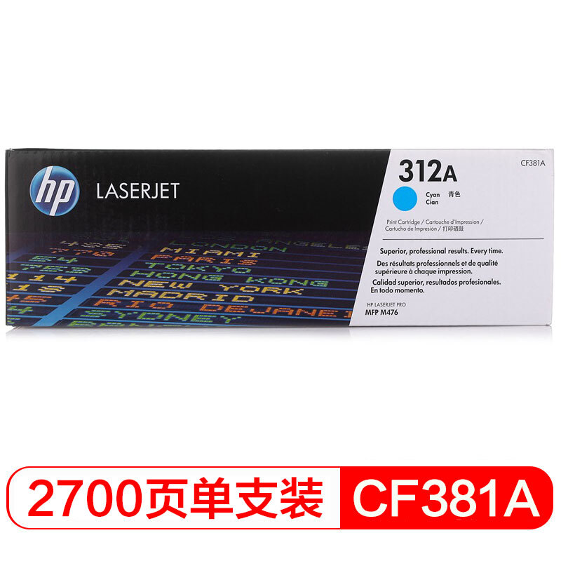 惠普(HP)CF383A 品红色硒鼓 312A(适用LaserJet Pro MFP M476dw M476nw)高清大图