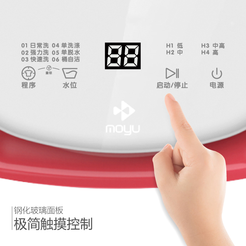 摩鱼（moyu）XQB30-S1 3公斤 全自动小洗衣机 母婴儿童宝宝内衣可单洗迷你洗衣机 非变频波轮洗衣机（马卡龙粉）高清大图