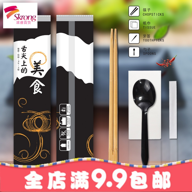 外卖一次性筷子四件套竹筷牙签勺子纸巾套装餐具四合一包邮可定制