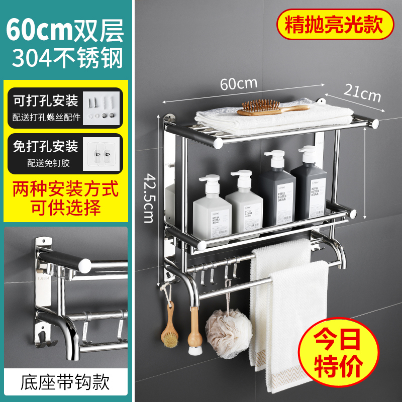 艺呈 Yicheng 浴室用品艺呈毛巾架免打孔卫生间浴室置物架不锈钢收纳浴巾挂架厕所壁挂式双层60cm 打孔 免打孔 今日特价 价格图片品牌报价 苏宁易购梦舟日用家居专营店