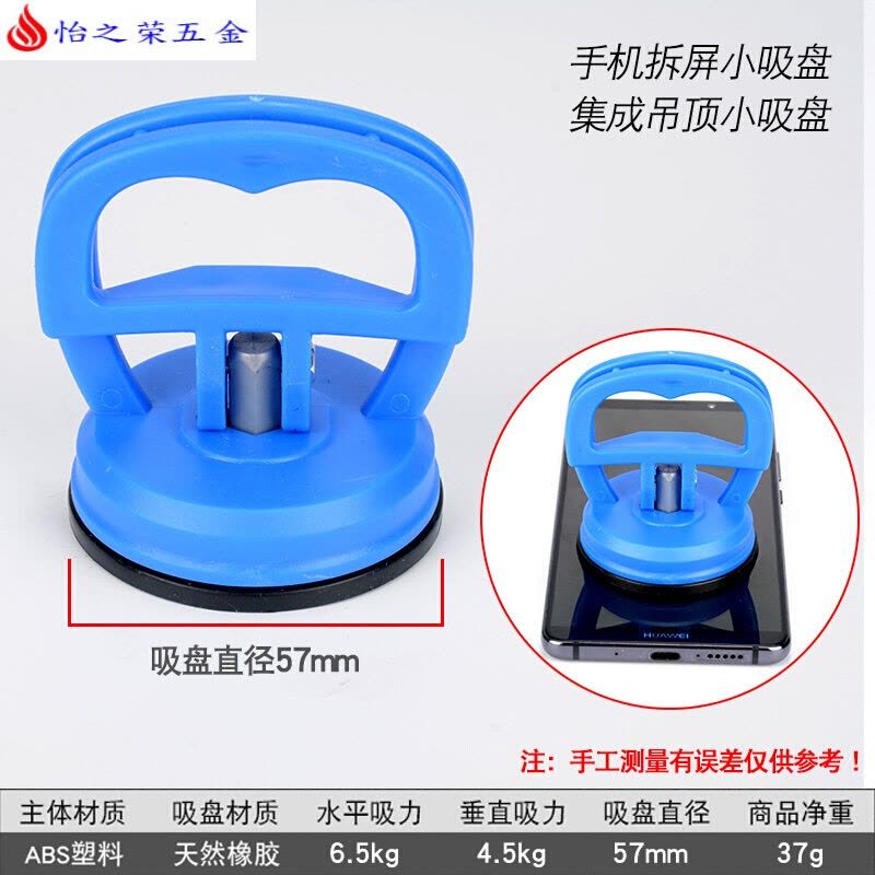 吸盘维修平板手几拆玻璃液晶屏幕吸盘装集成吊顶拆卸固定吸盘 橙色发十个【无】图片