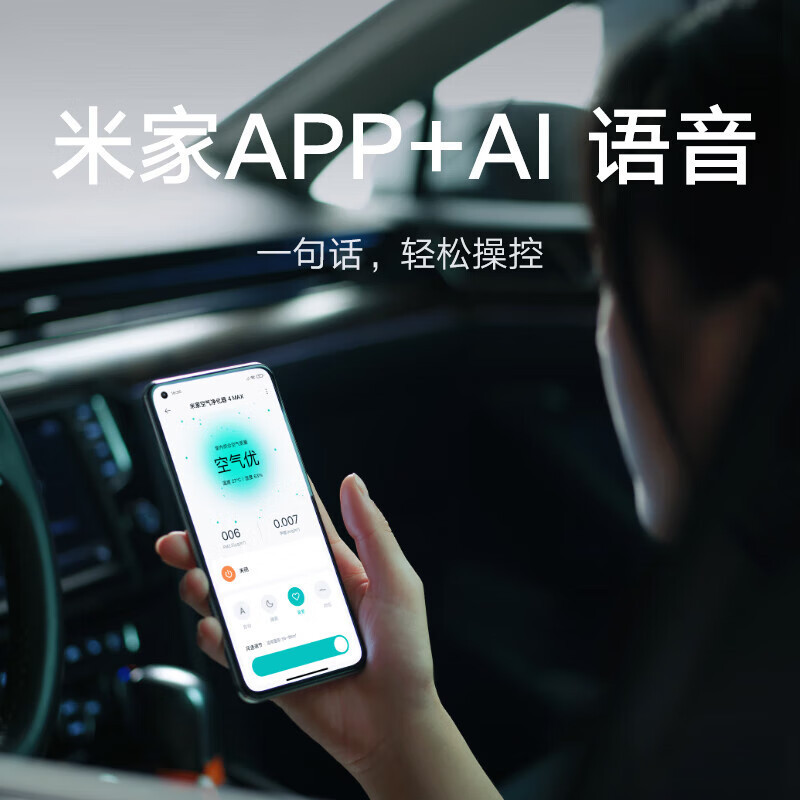 米家空气净化器 4 MAX 104高清大图