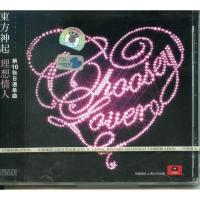 东方神起第10张日语单曲:理想情人CD 中唱上海公司正版