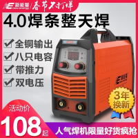 闪电客200250220v380v两用全自动家用小型全铜双电压电焊机 250升级款220V 套3