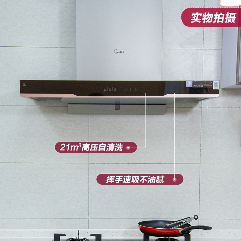 美的(Midea)抽油烟机 21立方大吸力欧式油烟机单机 家用厨房智能挥手自清洗抽烟机CXW-230-TYP2高清大图