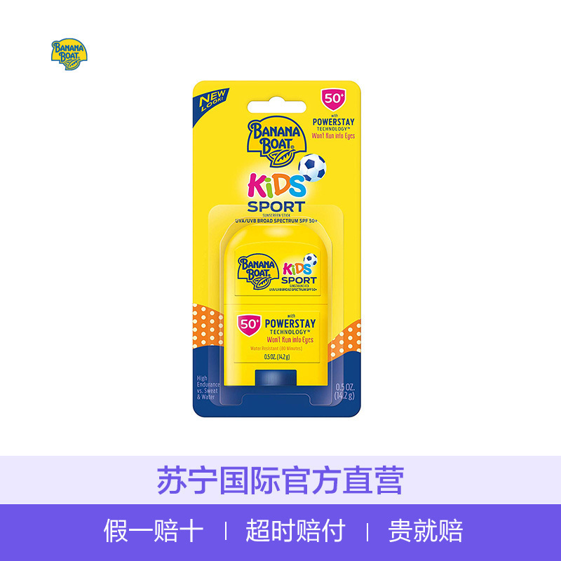 Banana boat 香蕉船儿童防晒棒 SPF50 14.2g 儿童通用 所有肤质 无酒精