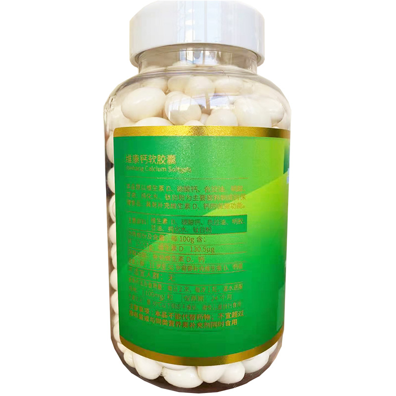 威海紫光无糖液体钙维康钙软胶囊300粒男女成人青少年学生中老年人生物碳酸钙维生素D3软胶囊高钙片高血压糖尿病人缺钙补钙片高清大图