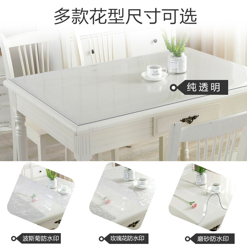 软玻璃加厚PVC桌布防水防烫塑料台布茶几餐桌垫透明磨砂水晶板
