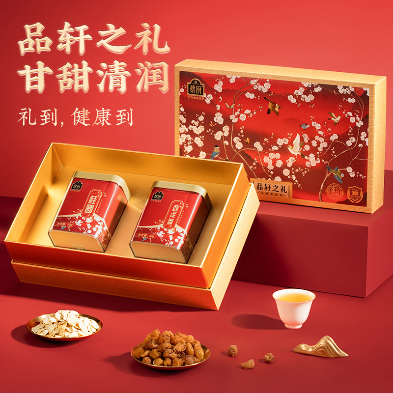 蔡府每日参饮90g(西洋参40g+龙眼干50g)蔡府品轩之礼西洋参桂圆龙眼长辈送礼滋补高档伴手礼盒高清大图