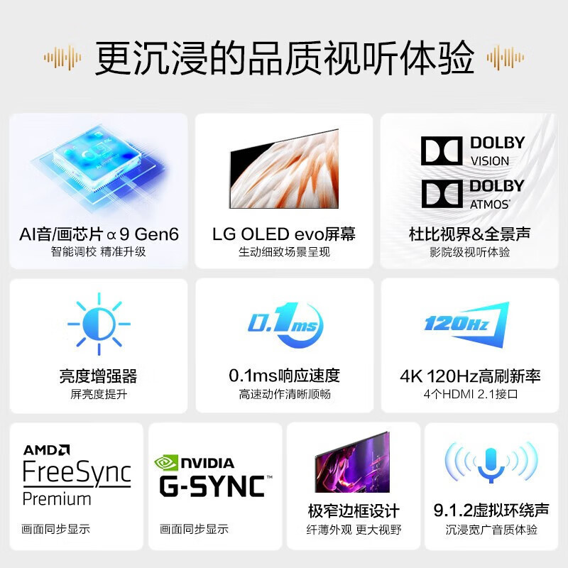 LG OLED77C3PCA 77英寸 EVO游戏电视 只能AI(GTG)英伟达G-SYNC HGIG 电竞显示设备