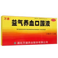 万通 益气养血口服液 10ml*10支 体虚乏力益气养血面色不华心悸药品 中成药 液体剂 补血补气气血不足
