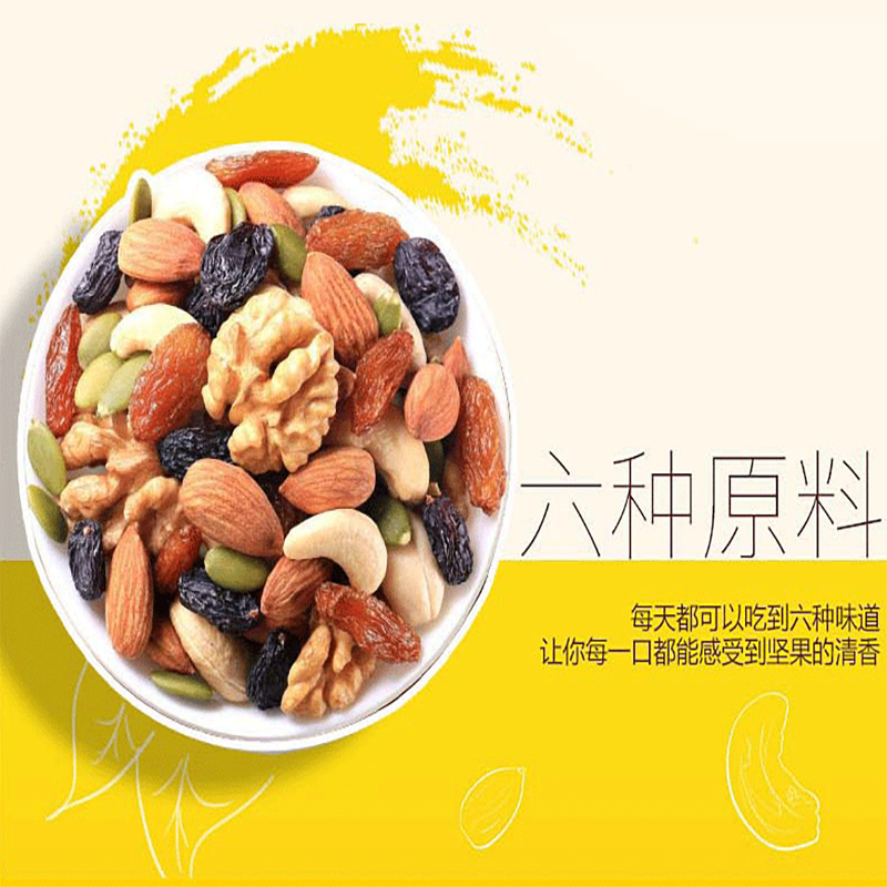 列夫每日坚果500g