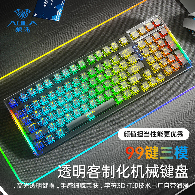 [赠桌垫手托]狼蛛(AULA)F98客制化透明机械键盘gasket结构全键热插拔有线蓝牙无线三模办公电竞游戏粉透冰魄轴