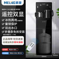 美菱饮水机家用立式下置水桶全自动桶装水制冷热遥控茶吧机 [折叠免安装]黑色C818 冰温热