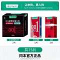 冈本001超薄避孕套0.01聚氨酯超润滑夫妻情趣安全套 001超薄2合1+001超润滑+激薄 15片装