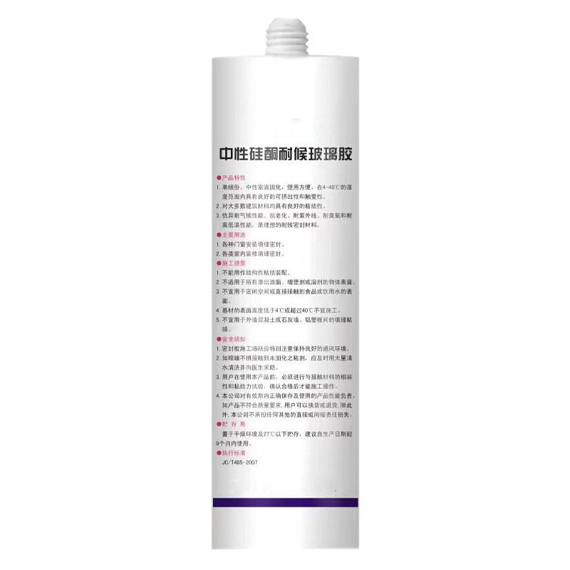 哈德通 中性玻璃胶 MFJ-1瓶