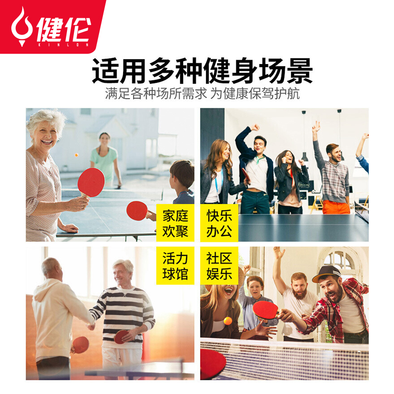 健伦(JEEANLEAN) 乒乓球桌室内家用可折叠比赛专业标准移动乒乓球台户外 黑橙带轮款 PPQZ-SN388高清大图
