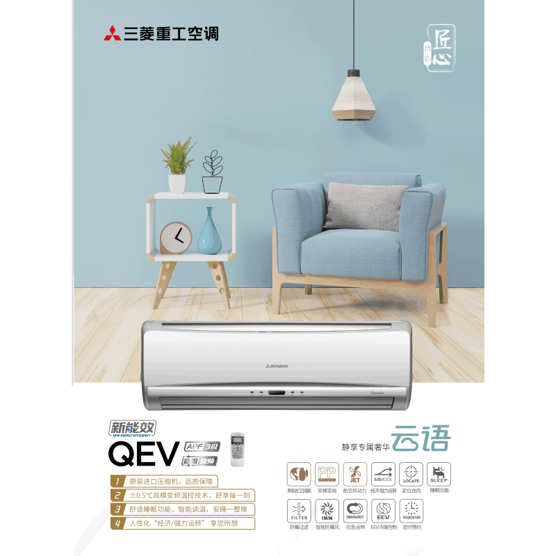 Mitsubishi/三菱重工 新3级变频挂机 1P 冷暖 家用变频挂壁式空调挂机KFR-25GW/QEV1Bp
