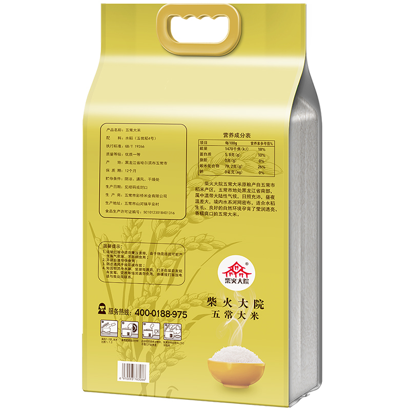 柴火大院 5kg 绿色食品 五常稻花香大米