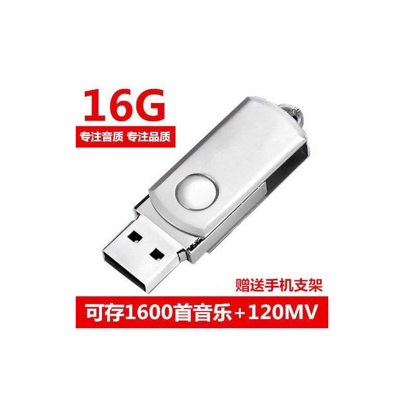 车载u盘16g/32g/64g同款汽车u盘汽车流行音乐优盘mp3优盘|玫瑰金 16G(可存1600歌+120MV)图片