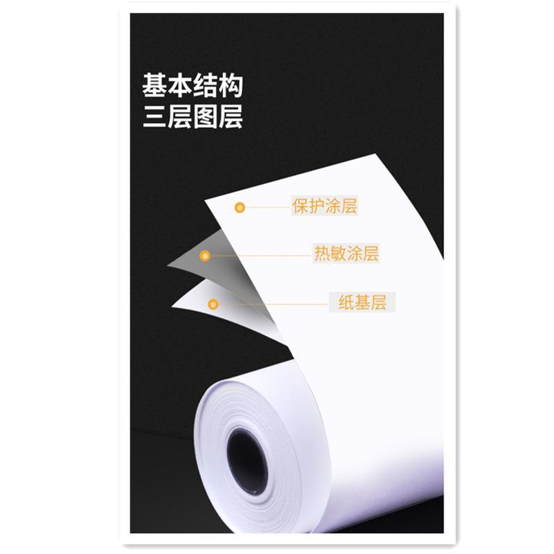 热敏收银纸80mm*50mm*20m(白)(2卷/筒) 50卷/箱 计价单位：箱