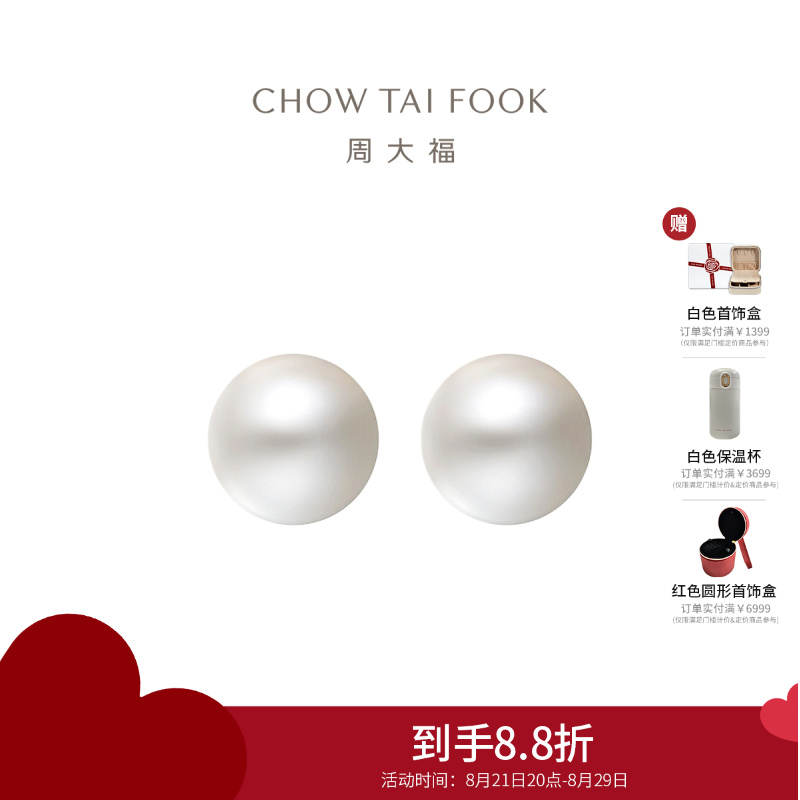 周大福 简约时尚 925银镶珍珠耳钉AQ32509 七夕礼物