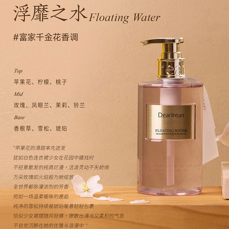 独特艾琳 香氛沐浴露浮靡之水 350ml高清大图