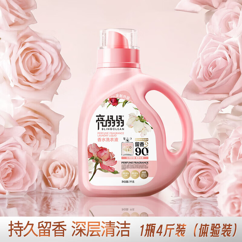 亮晶晶 香水洗衣液套装2kg*2瓶高清大图