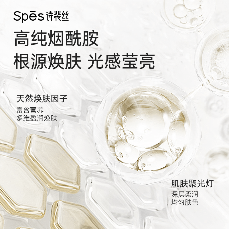 Spēs诗裴丝烟酰胺盈润焕肤沐浴露500ml高清大图