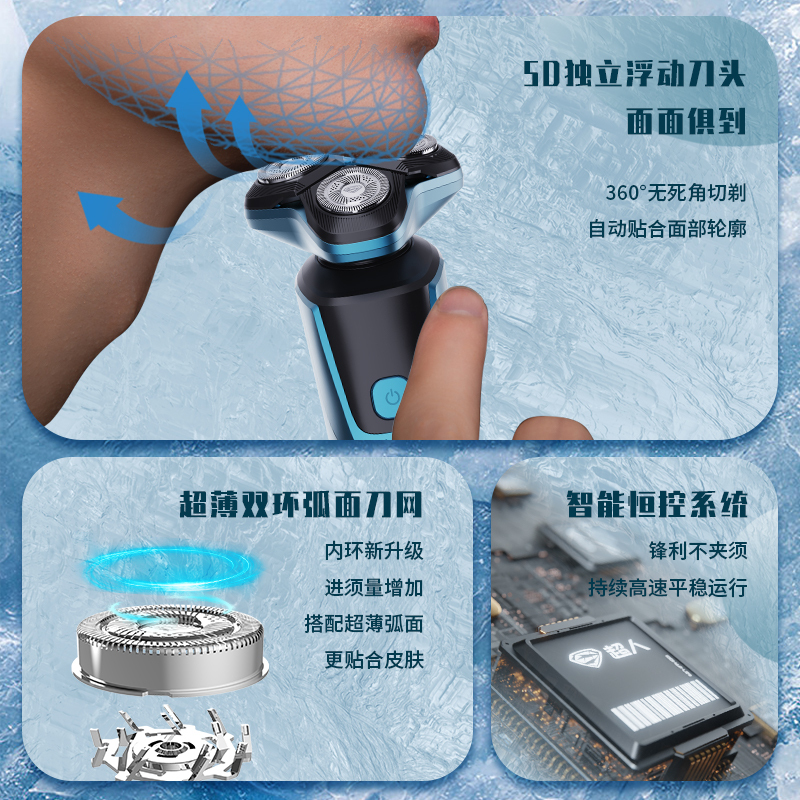 超人 三头剃须刀 HS379渐变蓝高清大图