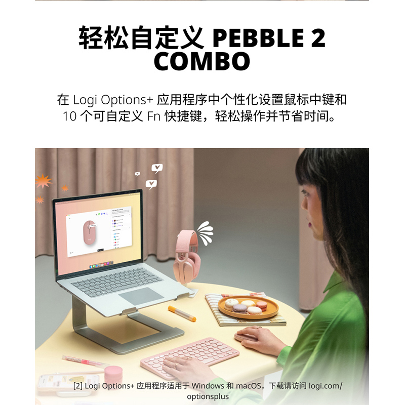 罗技(Logitech) PEBBLE 2 COMBO无线键鼠套装 蓝牙办公鼠标鹅卵石套装双模ipad键盘Mac 云霞粉高清大图