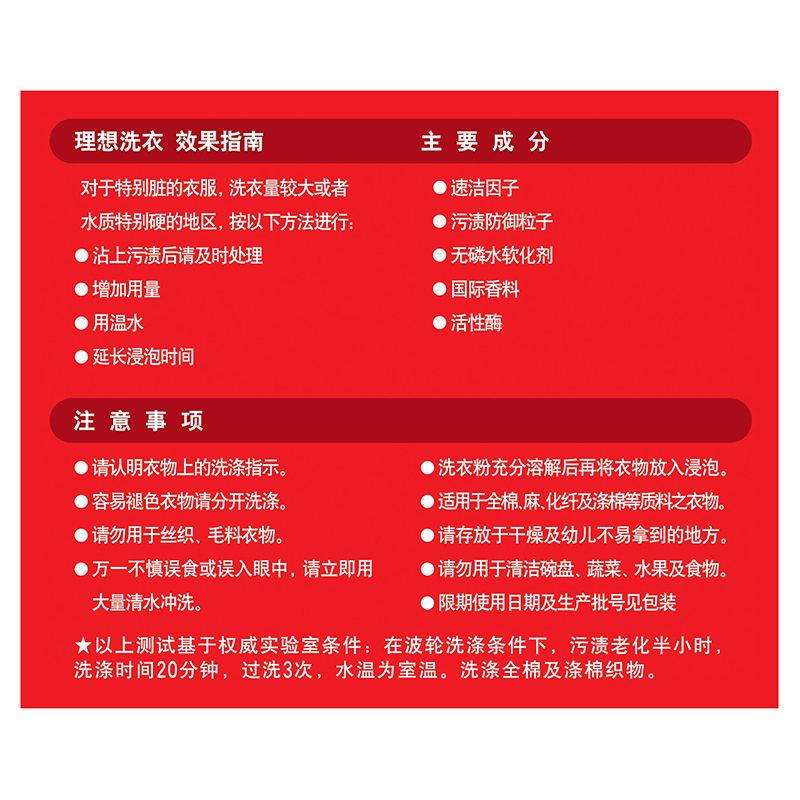 奥妙(OMO) 全自动无磷洗衣粉1.7kg 含金纺温和馨香精华[联合利华]
