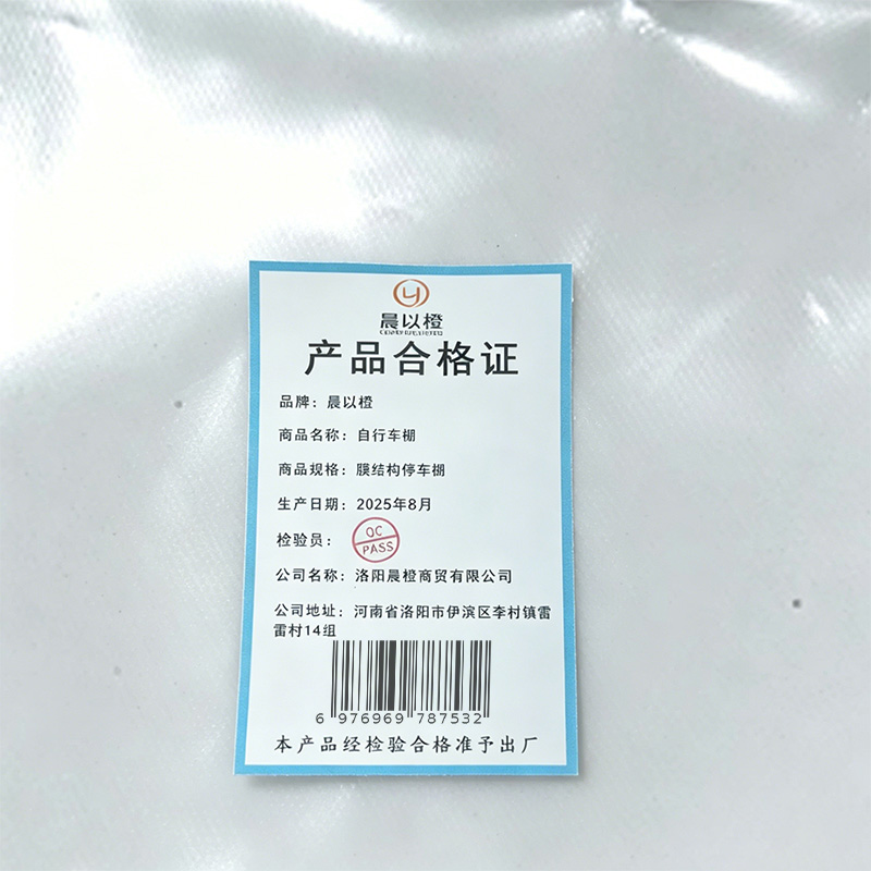 晨以橙 自行车棚 膜结构停车棚 平方米高清大图