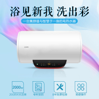 海尔统帅电热水器50升 即热式储水式速热电热水器恒温无线遥控 LEC5001-Y2S 家用淋浴洗澡企业价