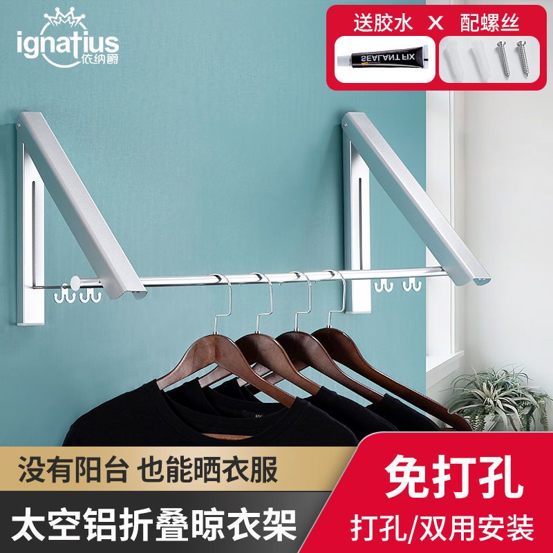 太空铝免打孔隐形晾衣架折叠伸缩阳台室内外窗户外抖音晒衣杆