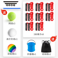 拓斯帝诺纵横天下户外团建游戏道具室内团队趣味拓展轨道传球接力运球 红色8人套餐(8根绳+5个球+折叠桶+收纳袋)