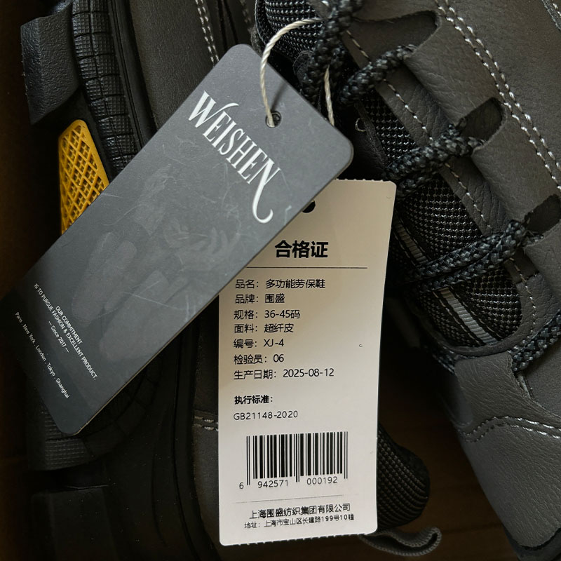 围盛 多功能劳保鞋 36-45码 双高清大图