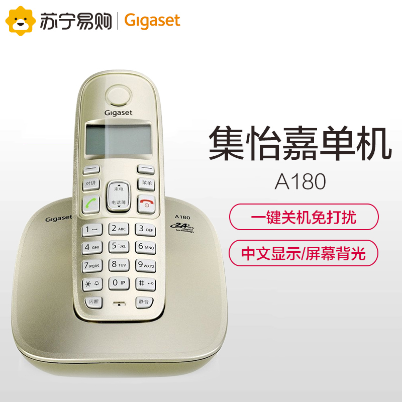 德国集怡嘉(Gigaset)电话机A180系统(香槟金)高清大图