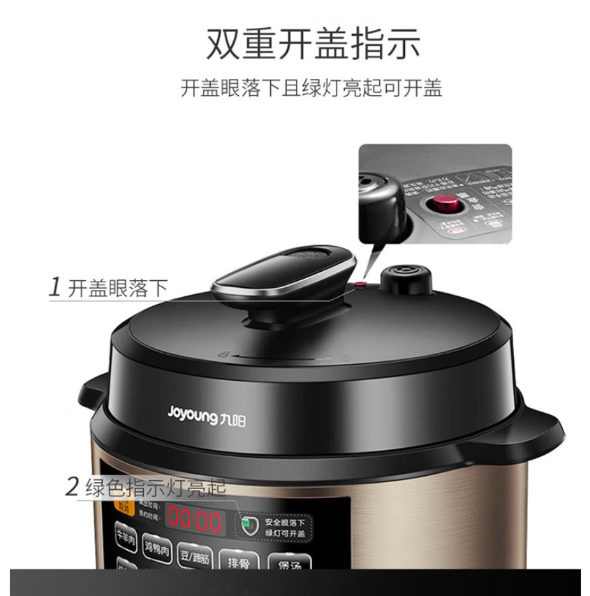 九阳 Y50C-B353电压力锅家用智能高压锅智能调压高清大图