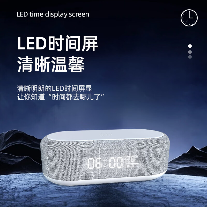 塞尔兰斯无线充电蓝牙音箱时钟显示氛围灯 SD-18高清大图