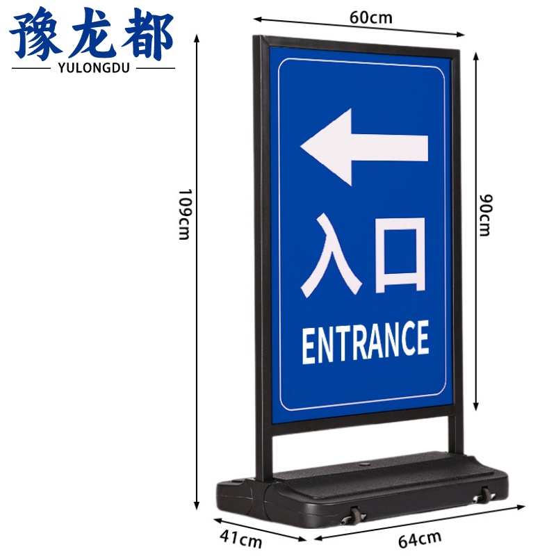 豫龙都 入口指示牌加厚个