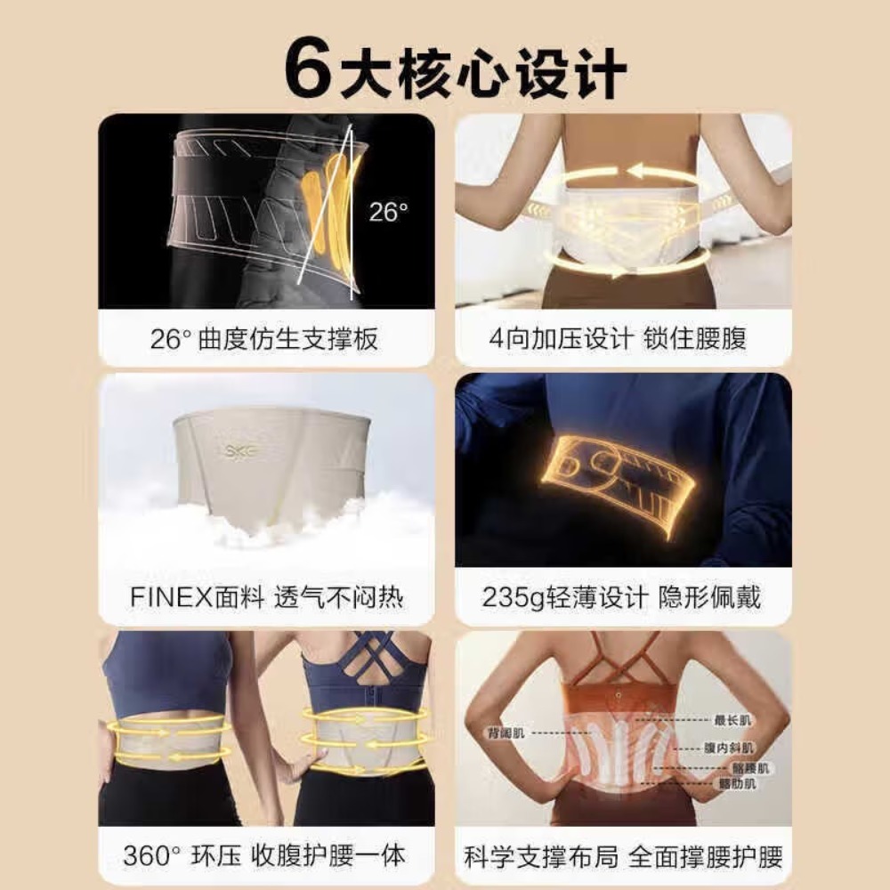 SKG 腰椎固定器护腰带 腰椎支撑腰带腰托 米黄色N3系列1代 时尚款高清大图