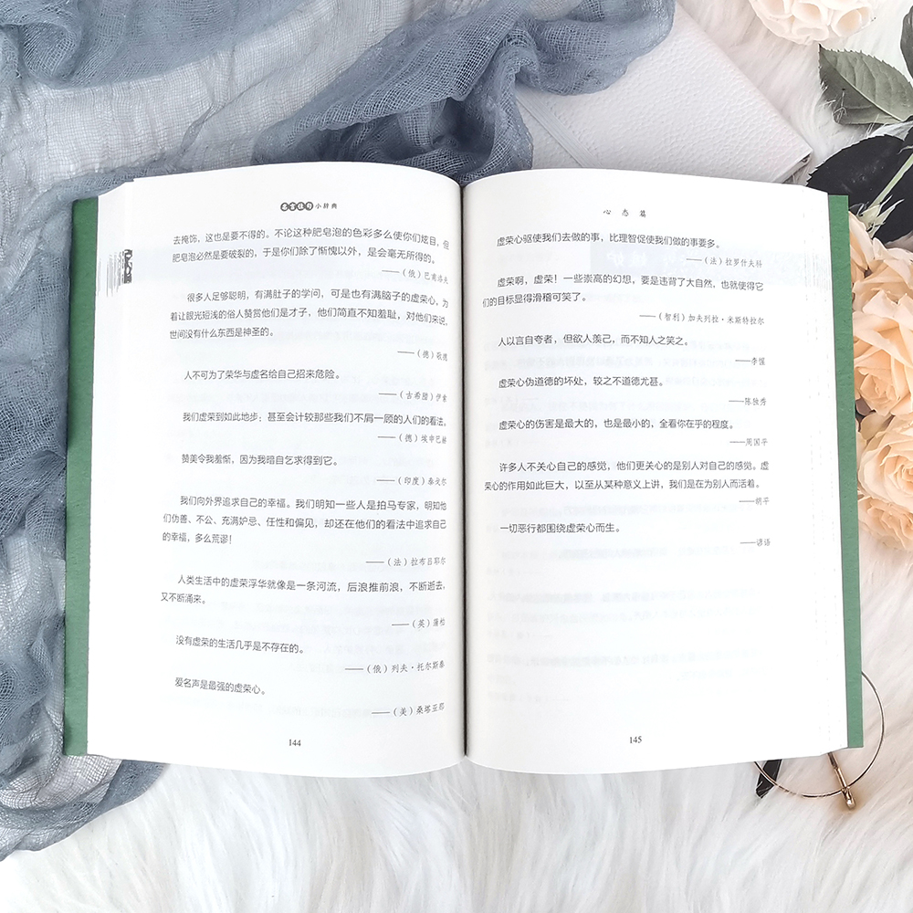 [全5册]名言佳句+句子迷+格言警句+箴言+老人言 [正版]名言佳句小辞典 古今中外名人名言好词佳句好句经典语录励志格言高清大图